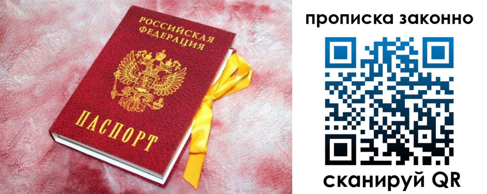 временная регистрация поиск в Первомайске