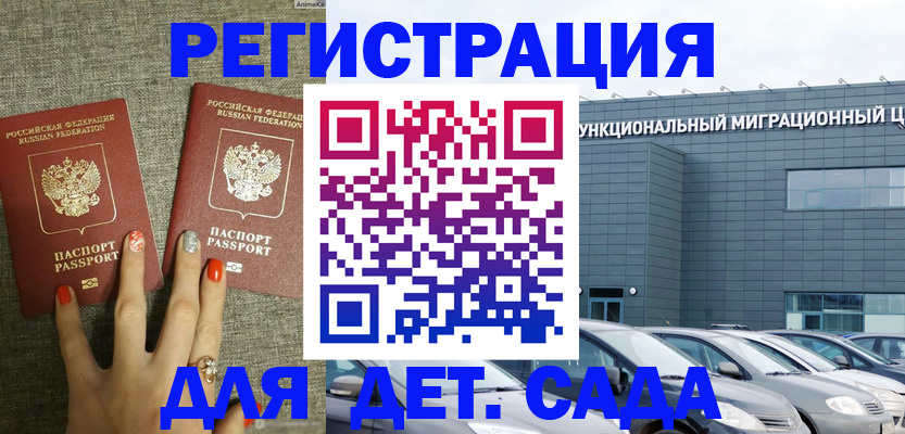 прописка для кредита в Первомайске