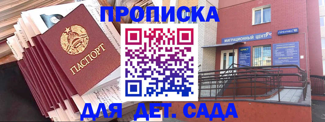 временная регистрация госуслуги в Первомайске