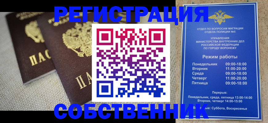 временная регистрация адрес в Первомайске